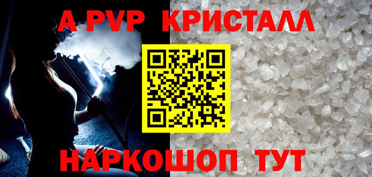 Alpha-PVP VHQ Котовск