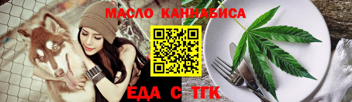 Canna-Cookies конопля  Вход с VPN  Котовск 