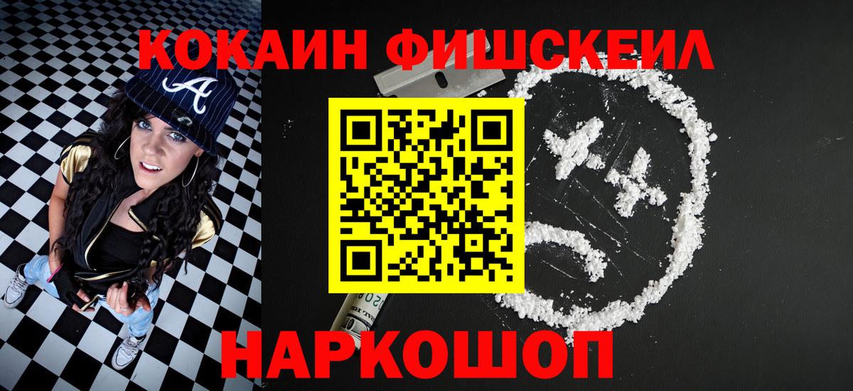 Кокаин Перу  Cocaine Columbia  КОКАИН  Котовск  где купить наркоту  Вход с VPN 