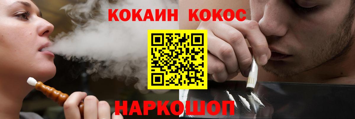 COCAIN Эквадор Котовск