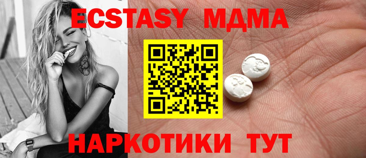 Ecstasy Дубай  Экстази Punisher  Вход с VPN  Котовск 