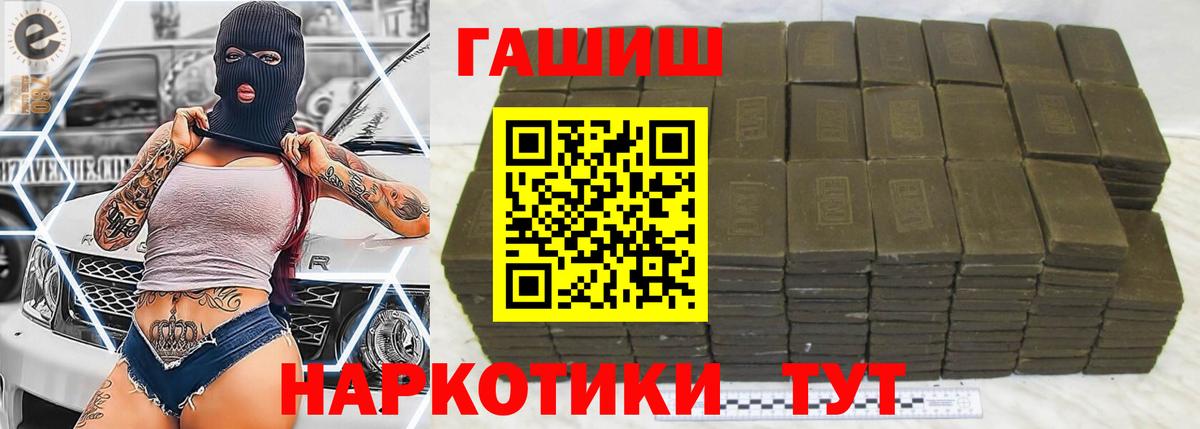 Гашиш гарик  Гашиш Изолятор  Гашиш  купить наркотик  Котовск  Вход с VPN 