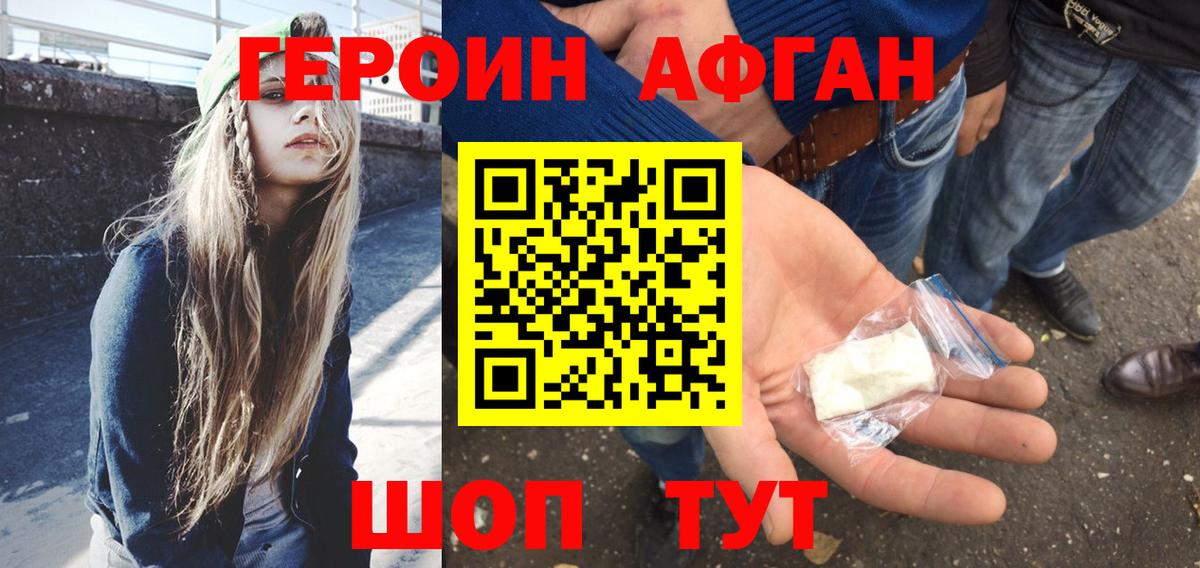 Героин гречка Котовск