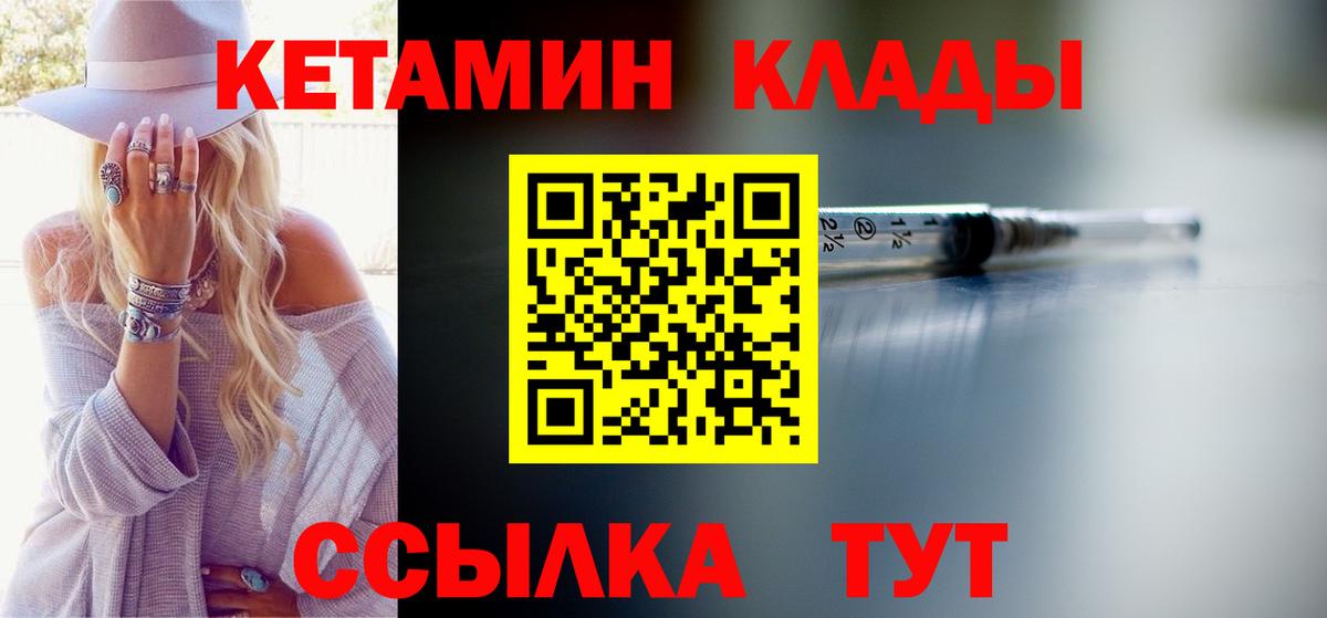 Кетамин VHQ Котовск