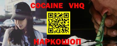 кокаин премиум Канаш