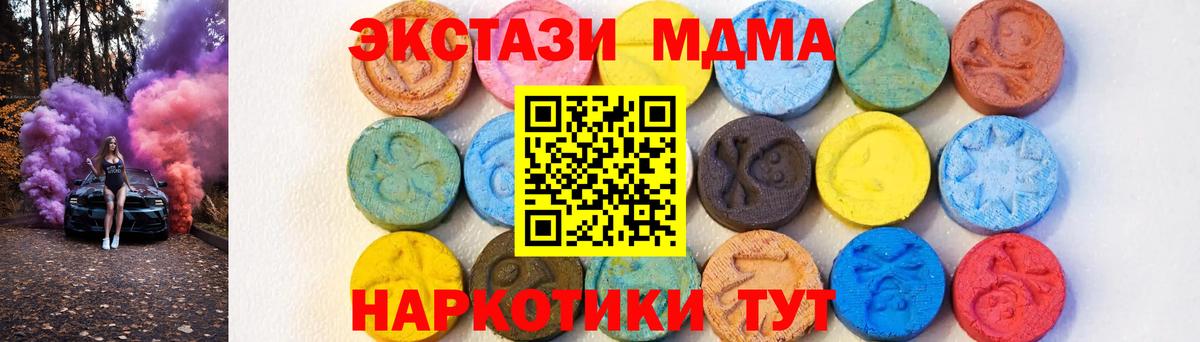 MDMA VHQ Котовск
