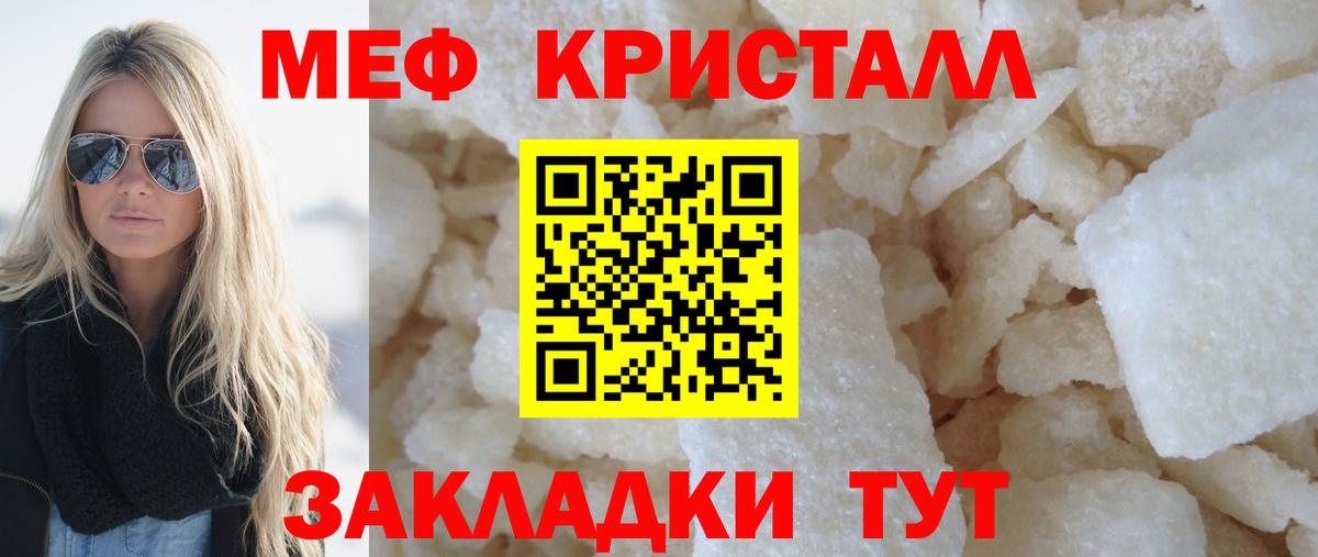 Меф мука Котовск