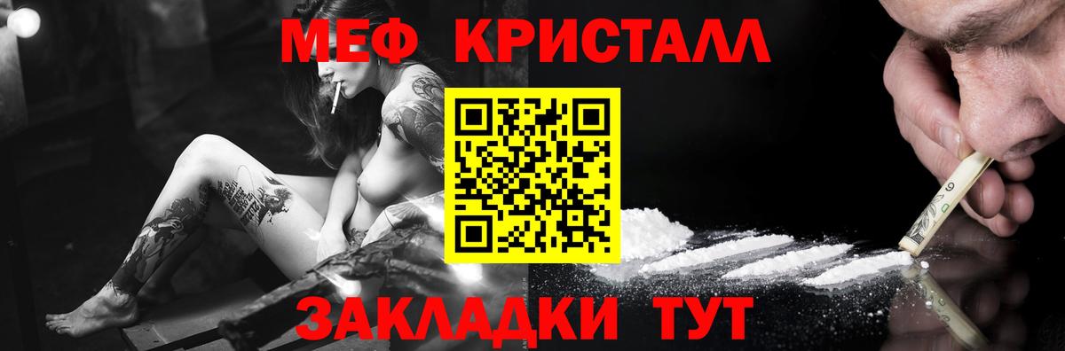 МЯУ-МЯУ мука  МЕФ mephedrone  Меф  Вход с VPN  Котовск  Мефедрон 