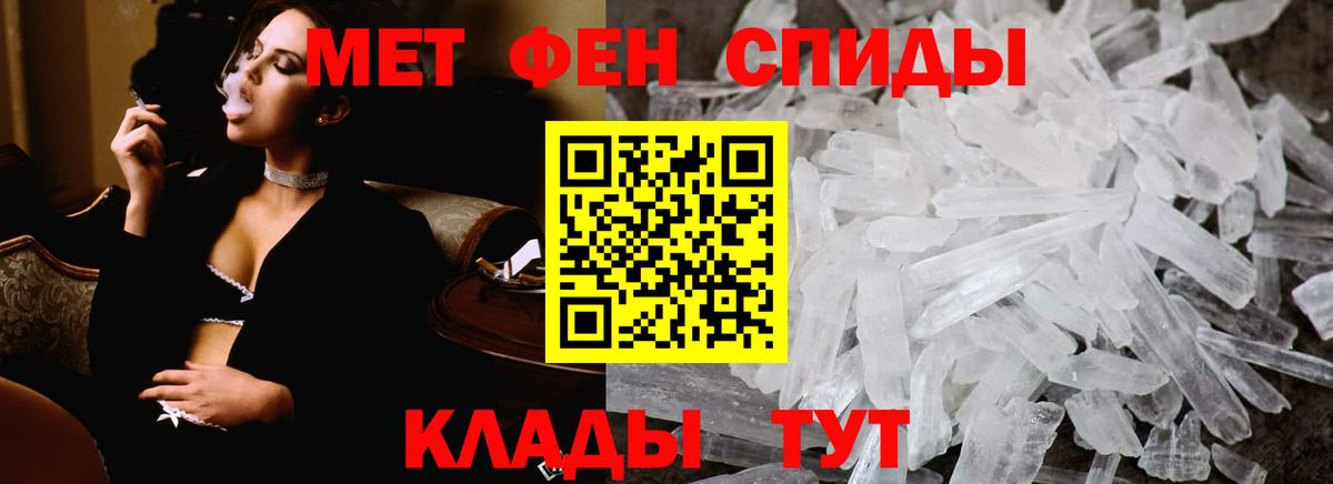 Метамфетамин мет  Вход с VPN  Котовск 