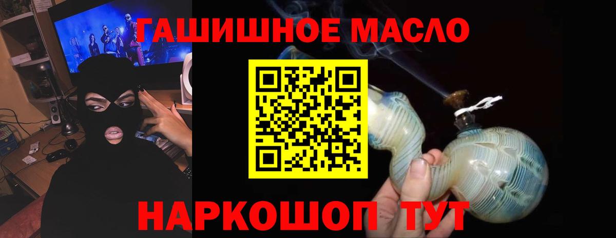 ТГК гашишное масло  ТГК Wax  Котовск  Вход с VPN 